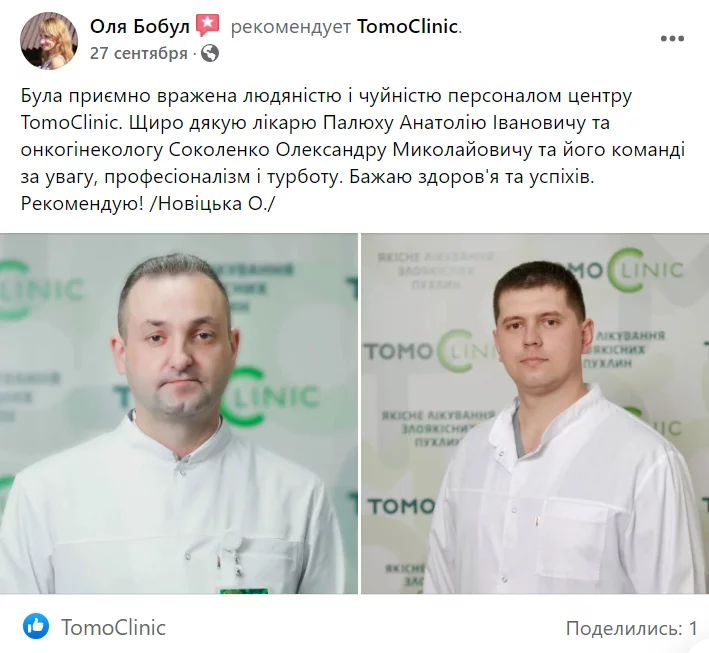Відгук 27.09.21