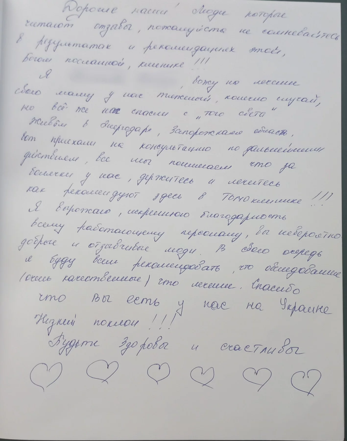 Відгук 12.11.21
