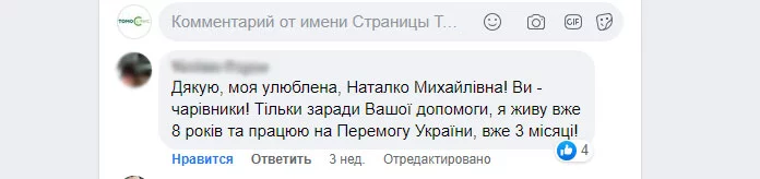 Відгук 24.03
