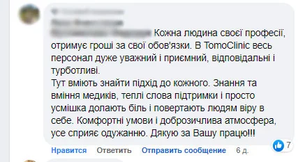Відгук 11.04