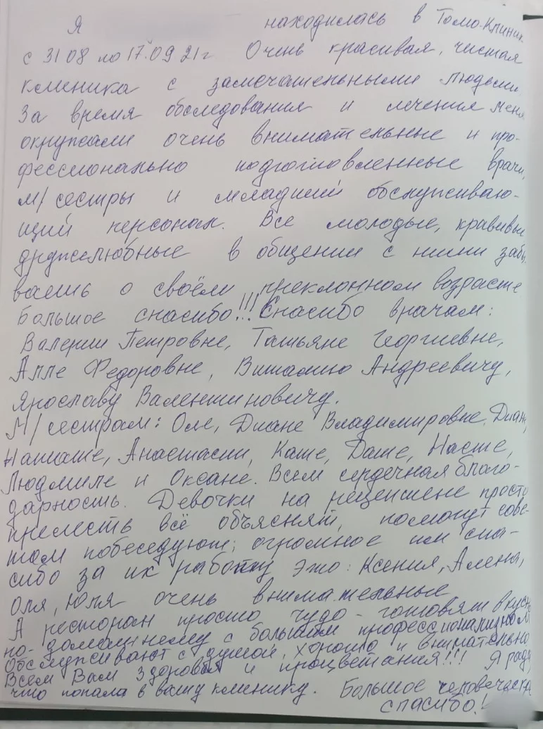 Відгук 17.09.21