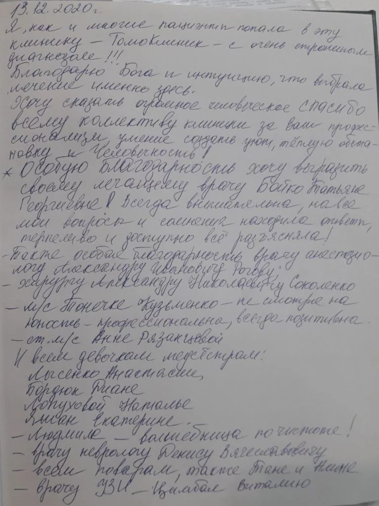 13.12.2020