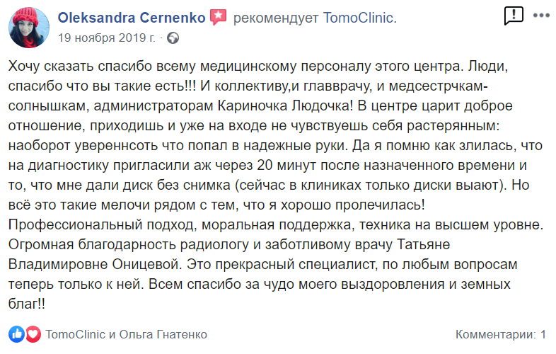 Диво одужання