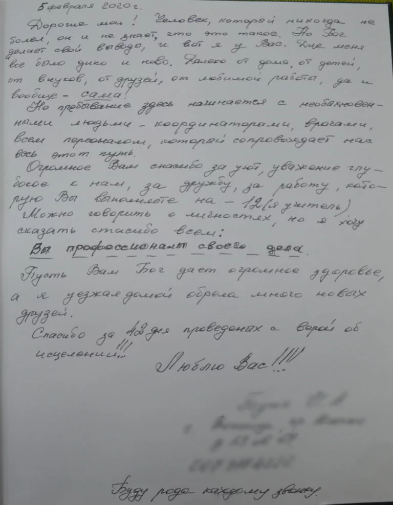 Відгук 5 лютого 2020 г.